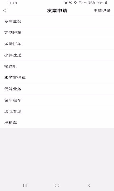 哈喽优行1