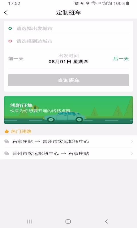 哈喽优行2