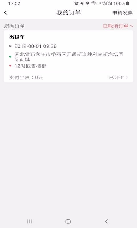 哈喽优行4