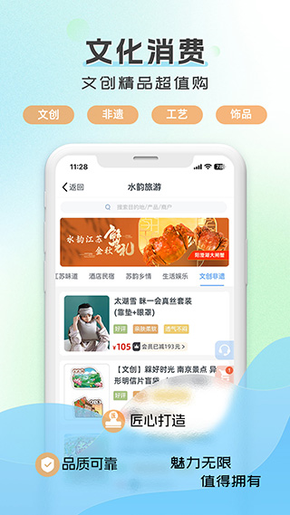 水韵旅游2