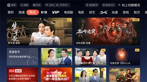 极光TV官方版图1
