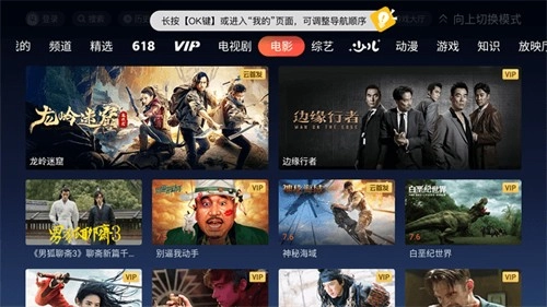 极光TV官方版图2