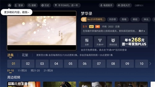 极光TV官方版图4