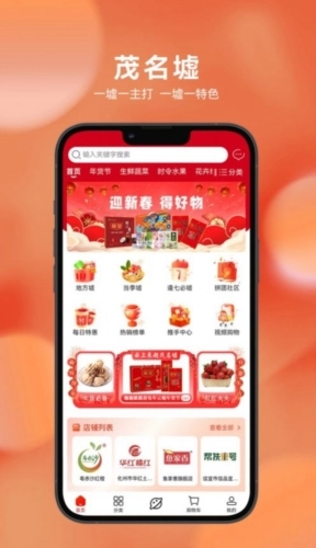 茂名墟通用版图1