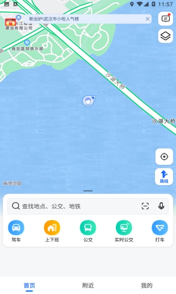 2026高德地图图3