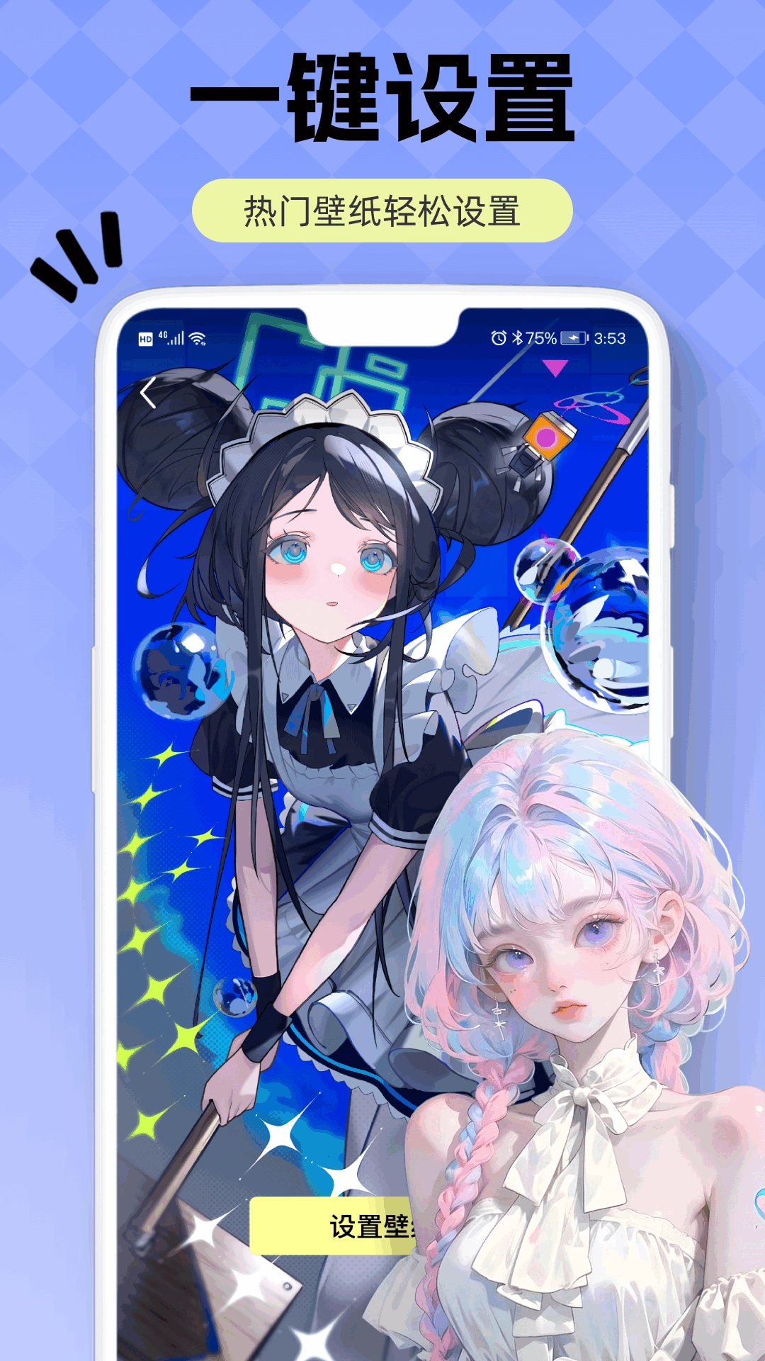 火萤视频壁纸(2)