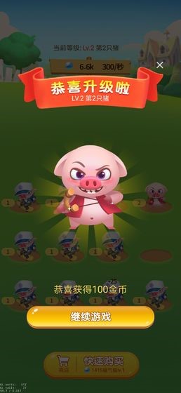 开心养猪场截图0