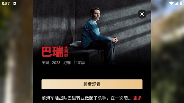 南瓜电影HD安卓免费版