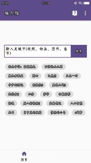 磁力猫去广告版图4