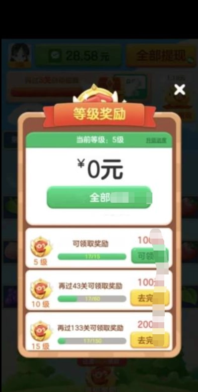 多多愛消除紅包版圖2