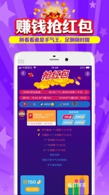 冲榜夺金最新版图4