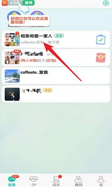 同城红包群赚钱版图2