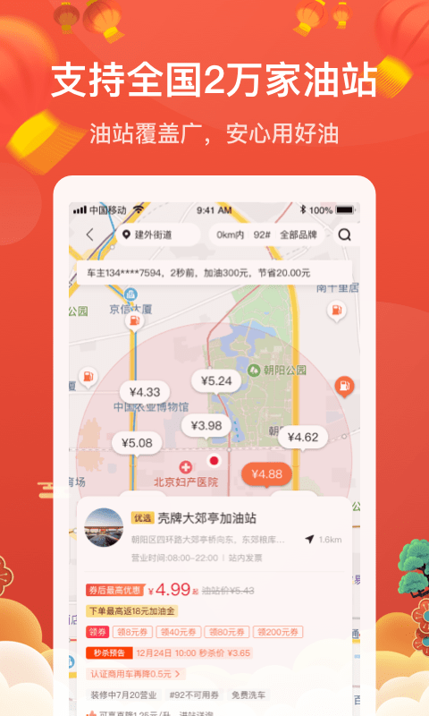 团油最新2