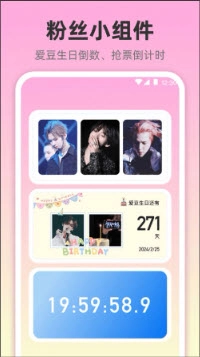 小组件灵动桌面官方正版图1