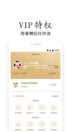 追阅小说官方版图3