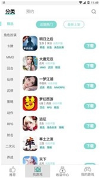 鱼最新免费版图1