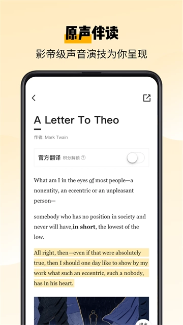 百词斩爱阅读最新版图1