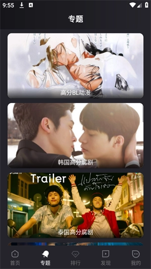 腐剧TV免费版图3