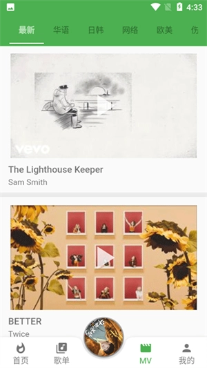 蛋播音乐最新版图4