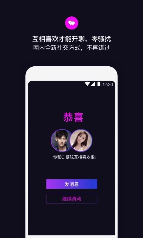 丝目官方最新版图1