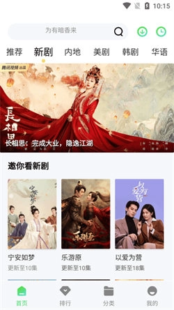 山茶视频去广告版图1