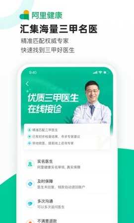 粤苗安卓版截图