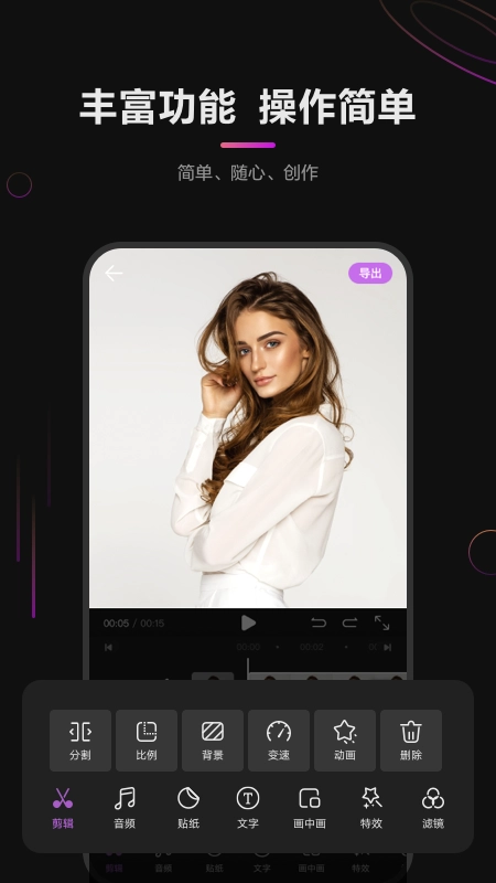 花瓣剪辑免费手机版