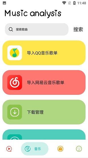 实用大师通用版图2