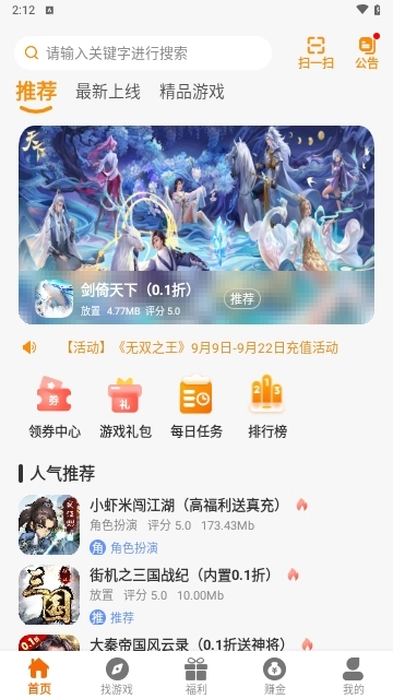 DWW盒免费原版图1