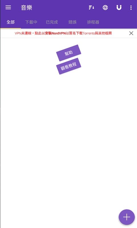 磁力猫bt种子磁力图2