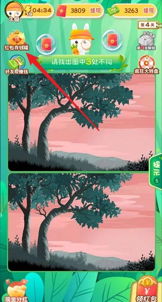 找茬我贼快2图1