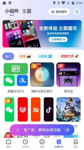 精靈壁紙免費(fèi)圖3