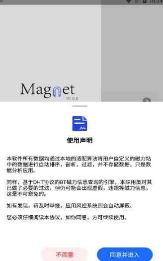 搜磁器手机版图1