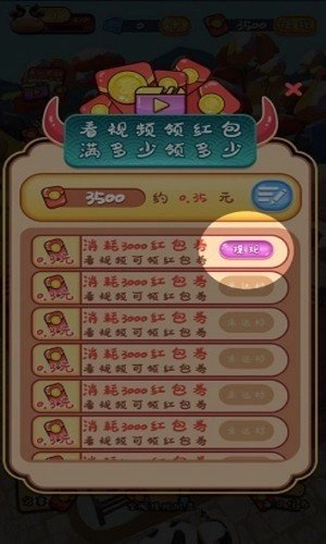 全民养牛红包版图2