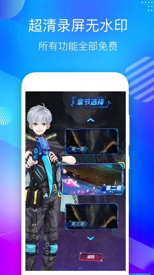 超级录音录屏大师最新免费版图1