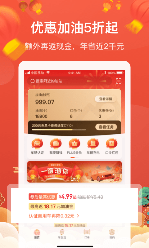 团油最新3
