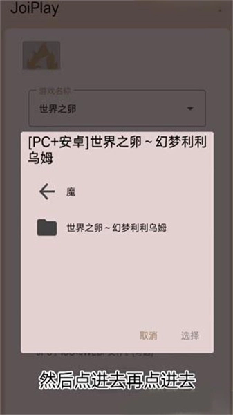 joi模拟器最新免费版图4