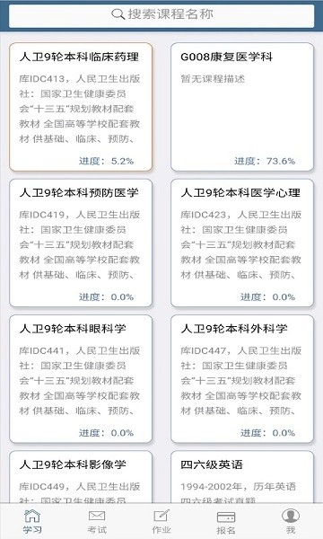 考试猫官方正版图3