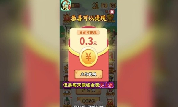 成语极速版图3