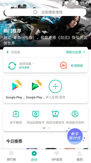 ourplay最新版2