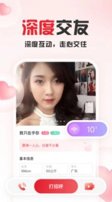 趣爱官方最新版图4