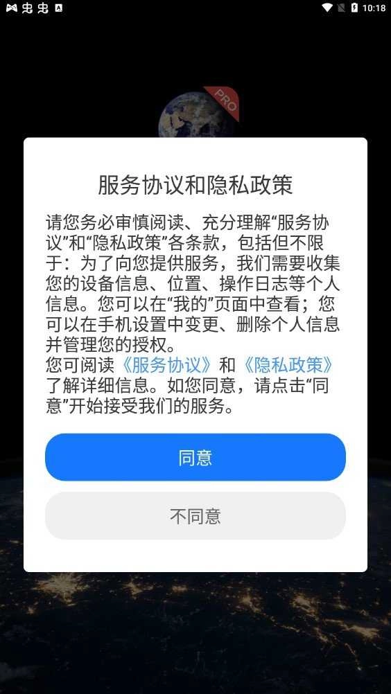 3D地图实景地图免费版图4