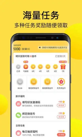 发财计步宝1