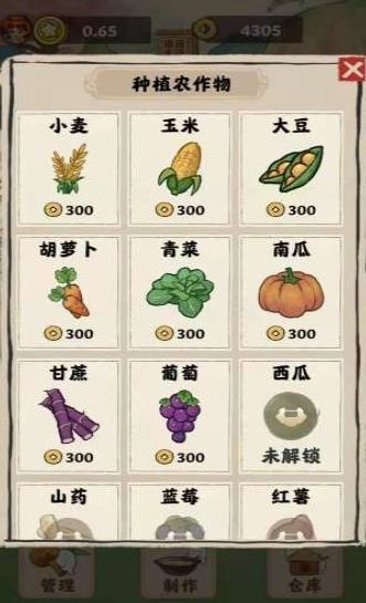 田园生活红包版图1