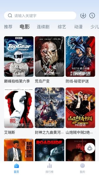大师兄影视截图2