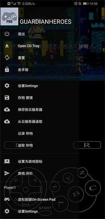 土星模拟器手机版图3