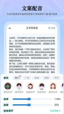 录音转换大师官方最新版图1
