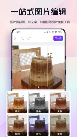 改图鸭pro无广告版图3