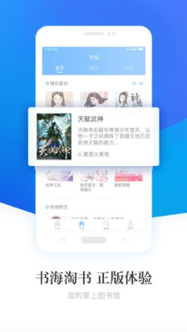 畅读小说官方版图2