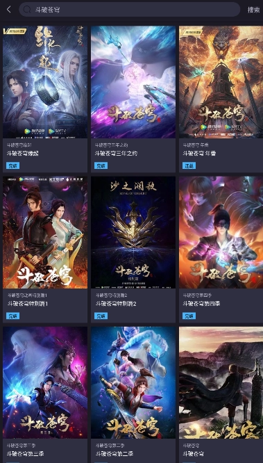 ju漫手机最新版图3